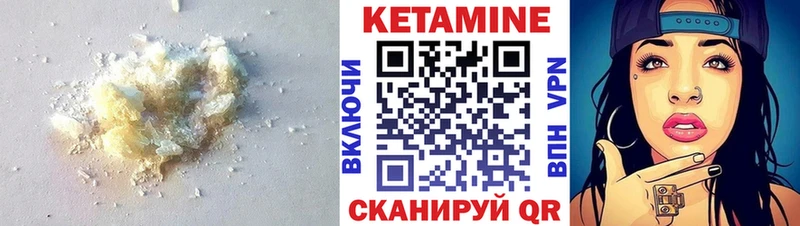 Кетамин VHQ  площадка официальный сайт  Новоульяновск 