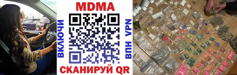 МДМА молли  наркота  Новоульяновск 