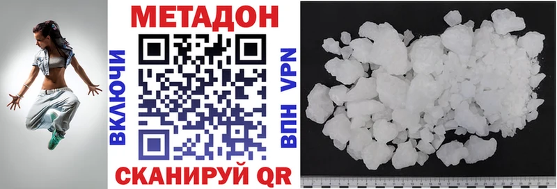 Метадон methadone Новоульяновск